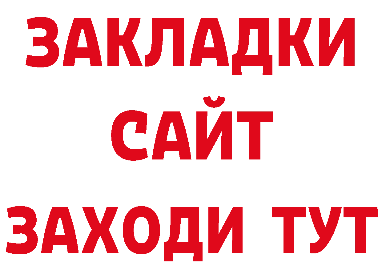 Как найти закладки?  формула Бирюсинск